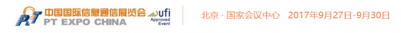 中國(guó)國(guó)際通信展覽會(huì)