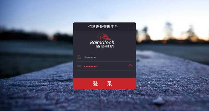 佰馬設(shè)備管理平臺