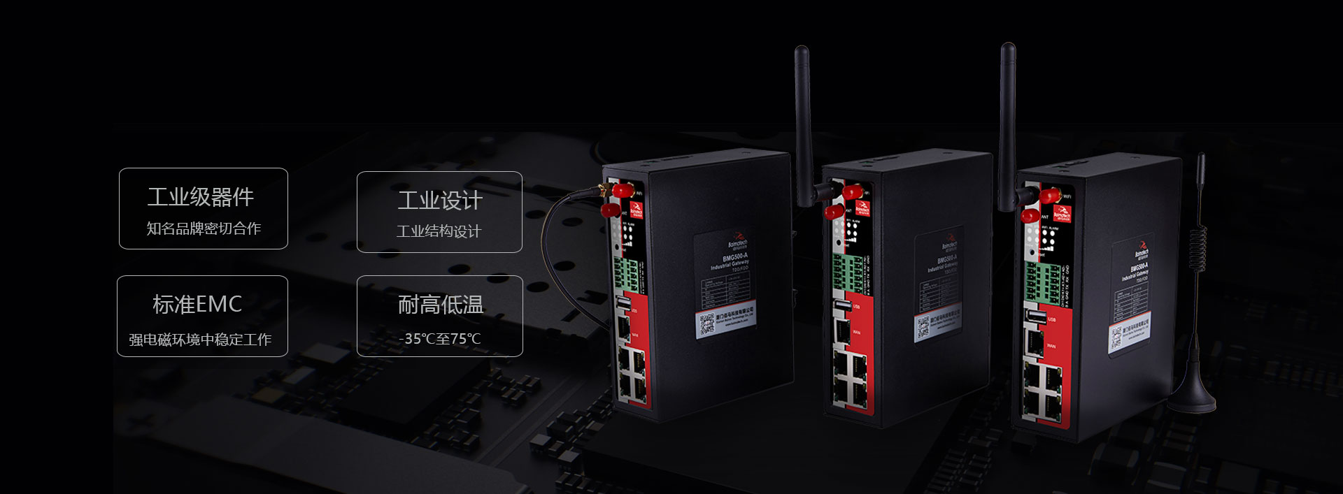 工業(yè)網(wǎng)關(guān)的工業(yè)設(shè)計(jì)