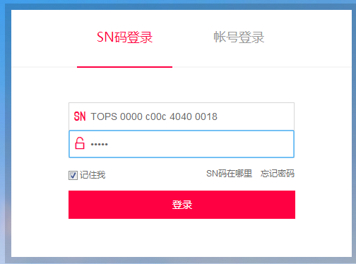 花生殼登入 花生殼登入