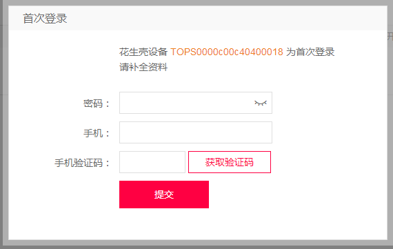 花生殼.png 花生殼.png