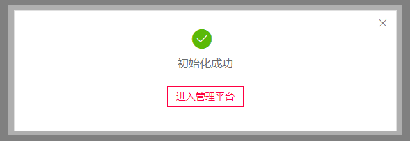 管理平臺 管理平臺