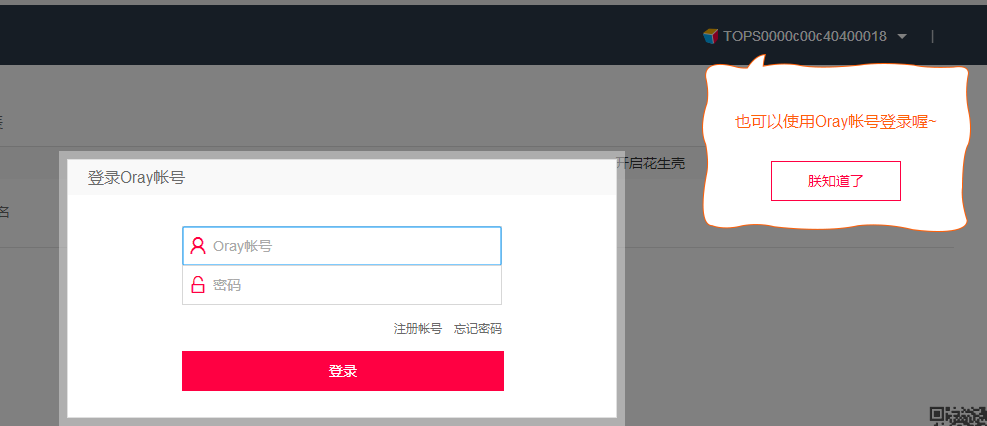 生殼官注冊 生殼官注冊
