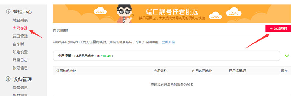 內(nèi)網(wǎng)穿透 內(nèi)網(wǎng)穿透