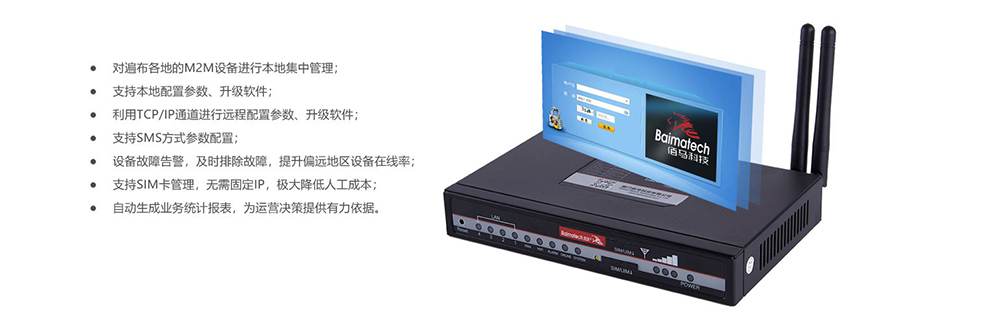 雙卡路由器平臺(tái)