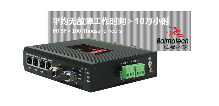 設(shè)備平均無故障運行