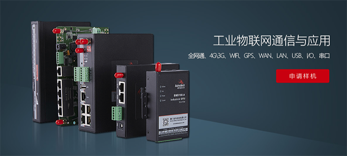 無(wú)信通信產(chǎn)品