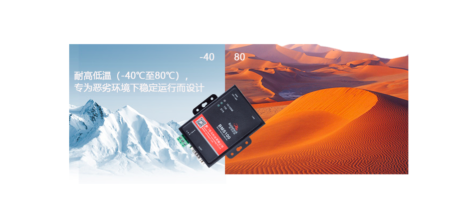 串口服務(wù)器工業(yè)級設(shè)計