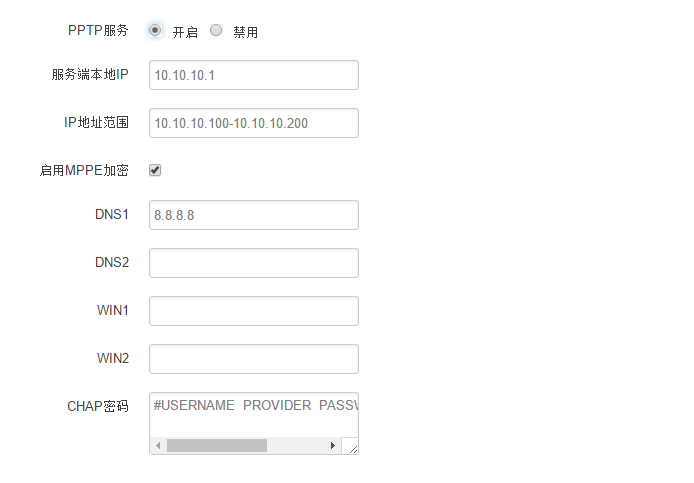 PPTP服務(wù)