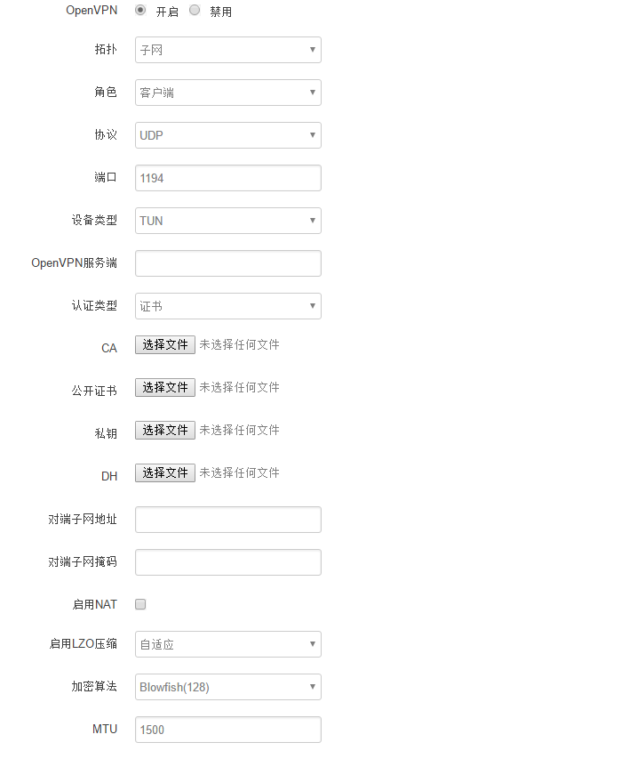OpenVPN設(shè)置.png OpenVPN設(shè)置.png