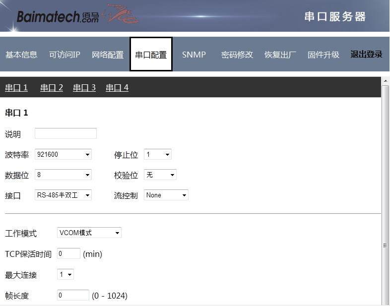 BMS160的串口配置說(shuō)明.png BMS160的串口配置說(shuō)明.png