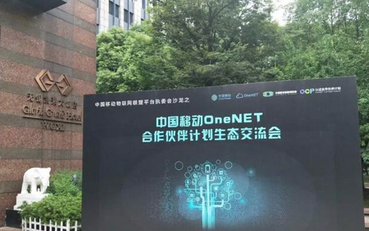 佰馬科技參加中國移動OneNET合作.png