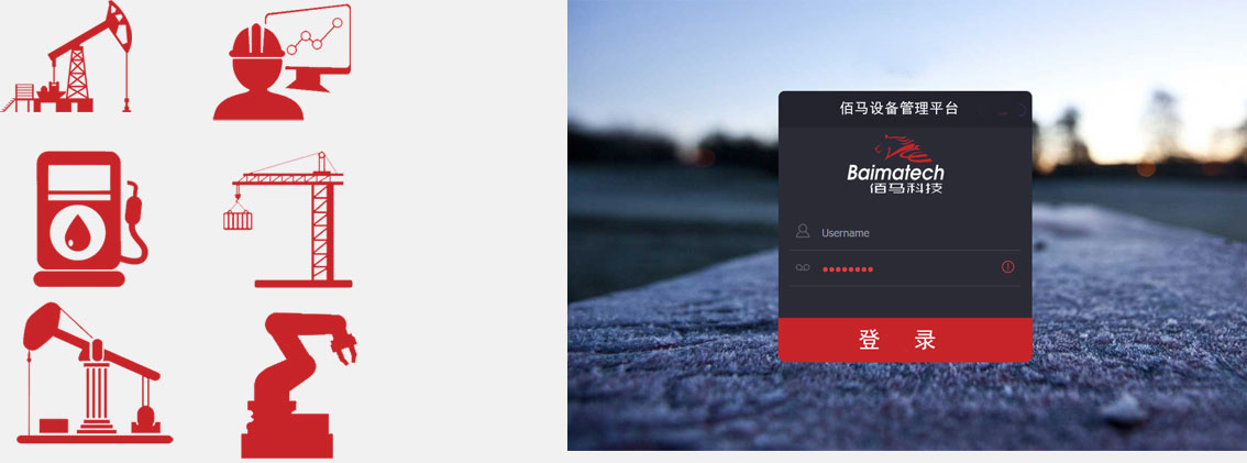 佰馬設(shè)備云.jpg