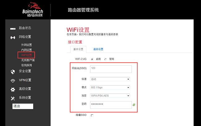 工業(yè)路由器配置界面