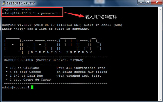 路由器用戶名和密碼.png 路由器用戶名和密碼.png