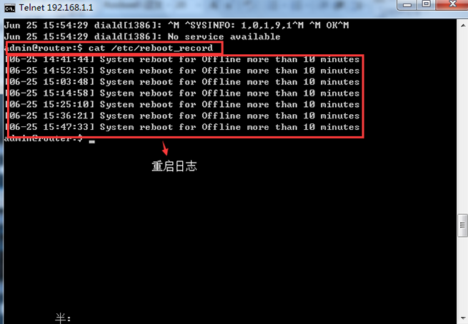 佰馬路由器重啟.png 佰馬路由器重啟.png
