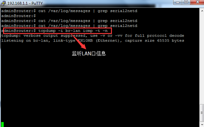 監(jiān)聽LAN端口.png 監(jiān)聽LAN端口.png