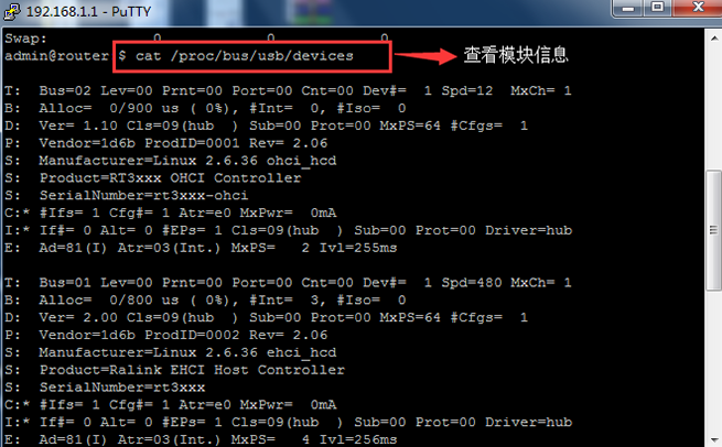 查看模塊信息.png 查看模塊信息.png