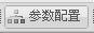 RTU參數(shù)設(shè)置.png RTU參數(shù)設(shè)置.png