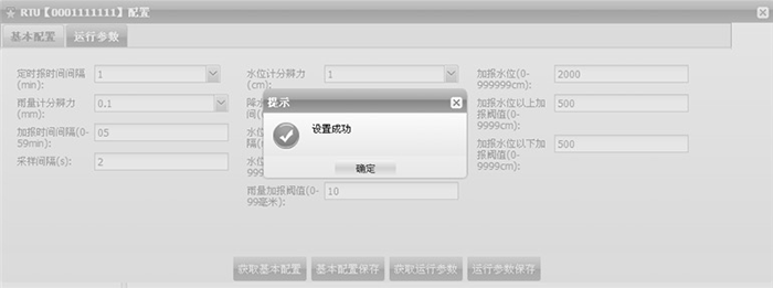 運(yùn)行參數(shù)保存.png 運(yùn)行參數(shù)保存.png