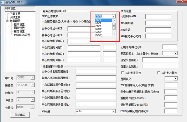GPRS工作模式設(shè)置成FTCP.png GPRS工作模式設(shè)置成FTCP.png