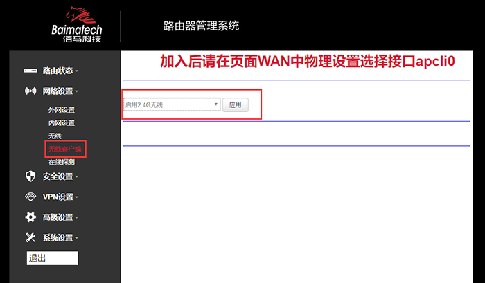 無線客戶端.png 無線客戶端.png