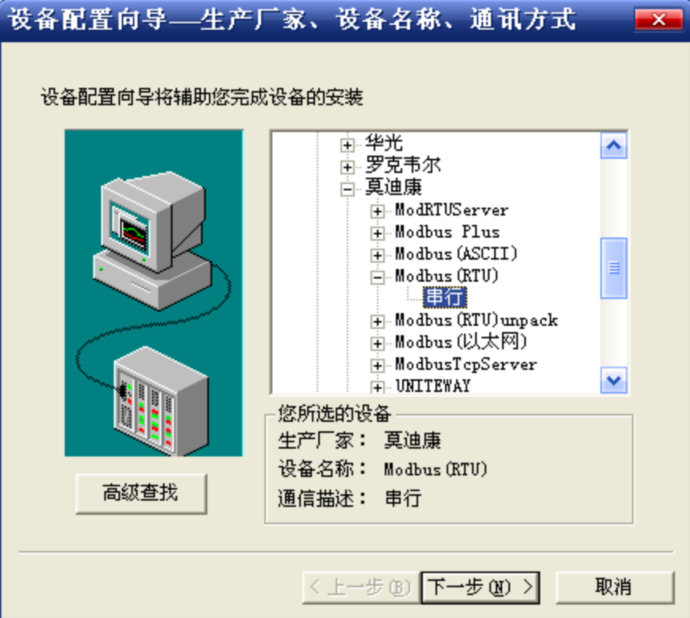 選擇串口設備.png 選擇串口設備.png
