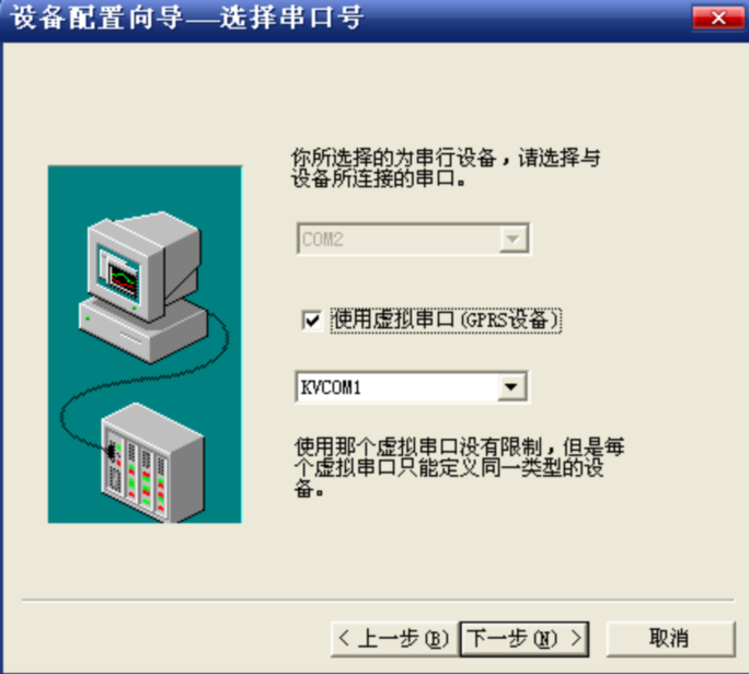 選擇一個虛擬串口.png 選擇一個虛擬串口.png