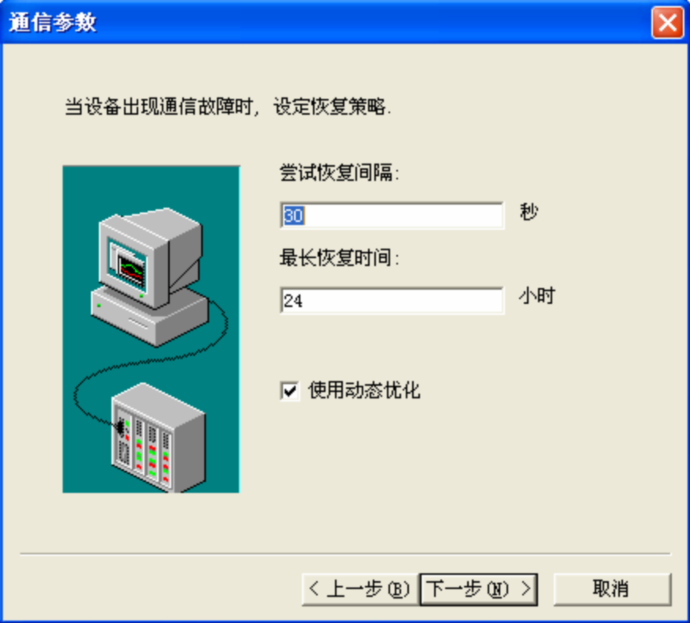 設備配置向?qū)?png 設備配置向?qū)?png