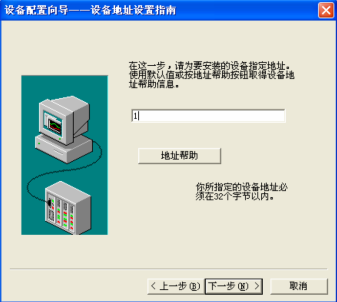 DTU下掛的實際設備的地址.png DTU下掛的實際設備的地址.png