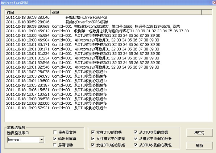 佰馬DTU連接成功.png 佰馬DTU連接成功.png