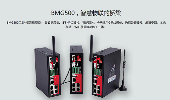 物聯(lián)網(wǎng)網(wǎng)關(guān).jpg