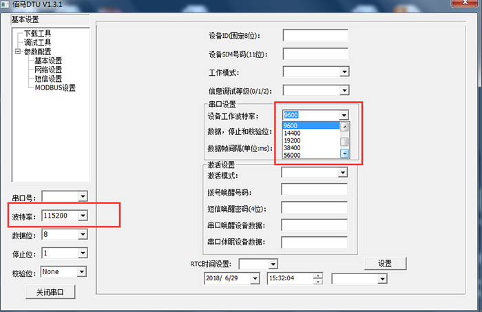 DTU波特率設置.png