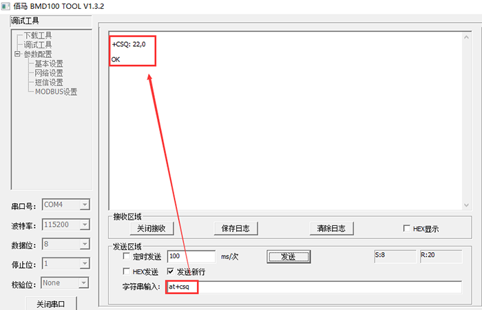 DTU讀取到當(dāng)前信號(hào)值.png DTU讀取到當(dāng)前信號(hào)值.png