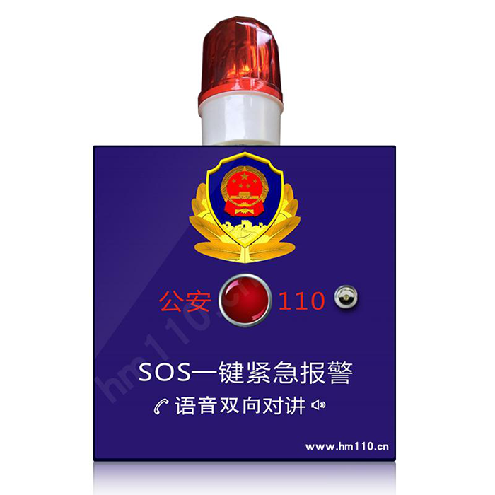 智慧燈桿實(shí)現(xiàn)一鍵報(bào)警.png