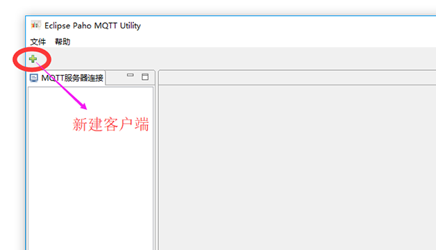 MQTT客戶端的配置.png