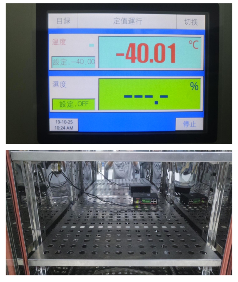 佰馬網(wǎng)關(guān)低溫測試.jpg
