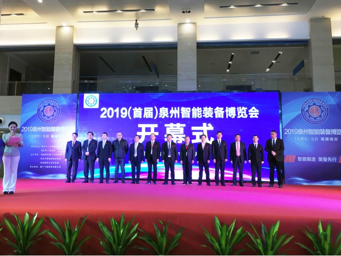 泉州智能裝備預(yù)覽會.jpg