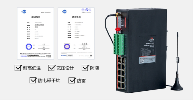 佰馬BMG8200智慧燈桿網(wǎng)關(guān).png