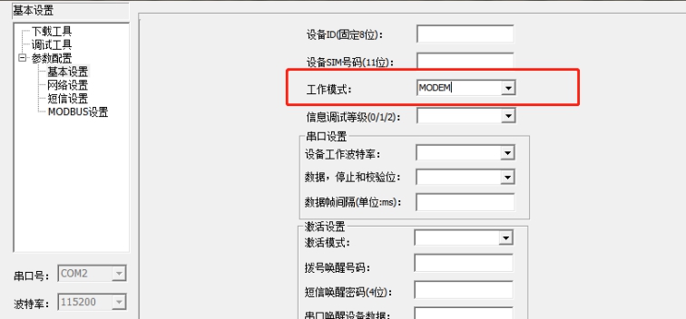 佰馬BMD100 DTU短信群發(fā)配置步驟5.jpg