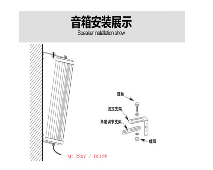 桿載音柱安裝示意1.png