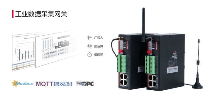 佰馬邊緣計算網(wǎng)關(guān).png
