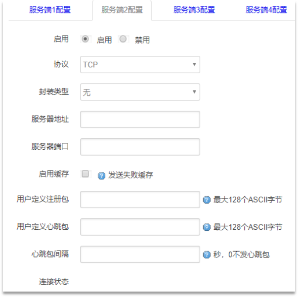 邊緣計(jì)算網(wǎng)關(guān)服務(wù)端協(xié)議-TCP、UDP.png