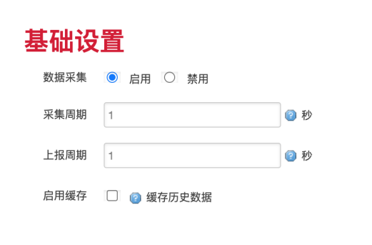 采集與上報(bào)參數(shù)配置.png