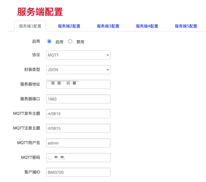 服務(wù)端配置(MQTT+JSON).png