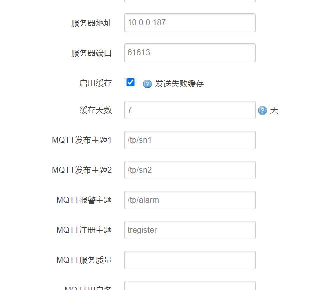 MQTT配置.jpg MQTT配置.jpg