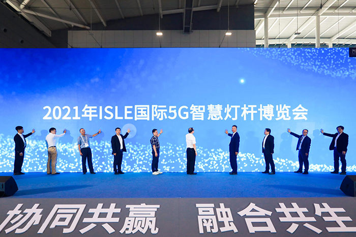 5G燈桿論壇開啟.jpg 5G燈桿論壇開啟.jpg