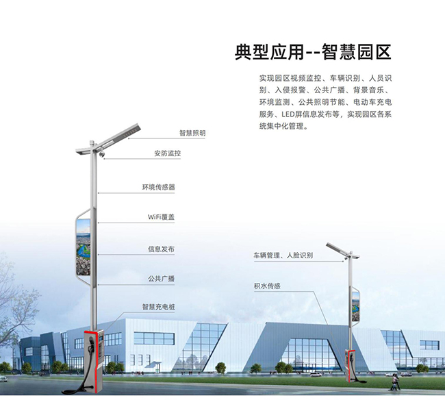 智慧燈桿建設(shè).jpg