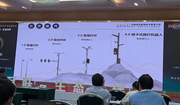 智慧燈桿行業(yè)案例.jpg 智慧燈桿行業(yè)案例.jpg