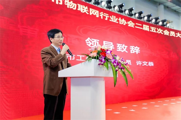 廈門物聯(lián)網協(xié)會會員大會.jpg 廈門物聯(lián)網協(xié)會會員大會.jpg